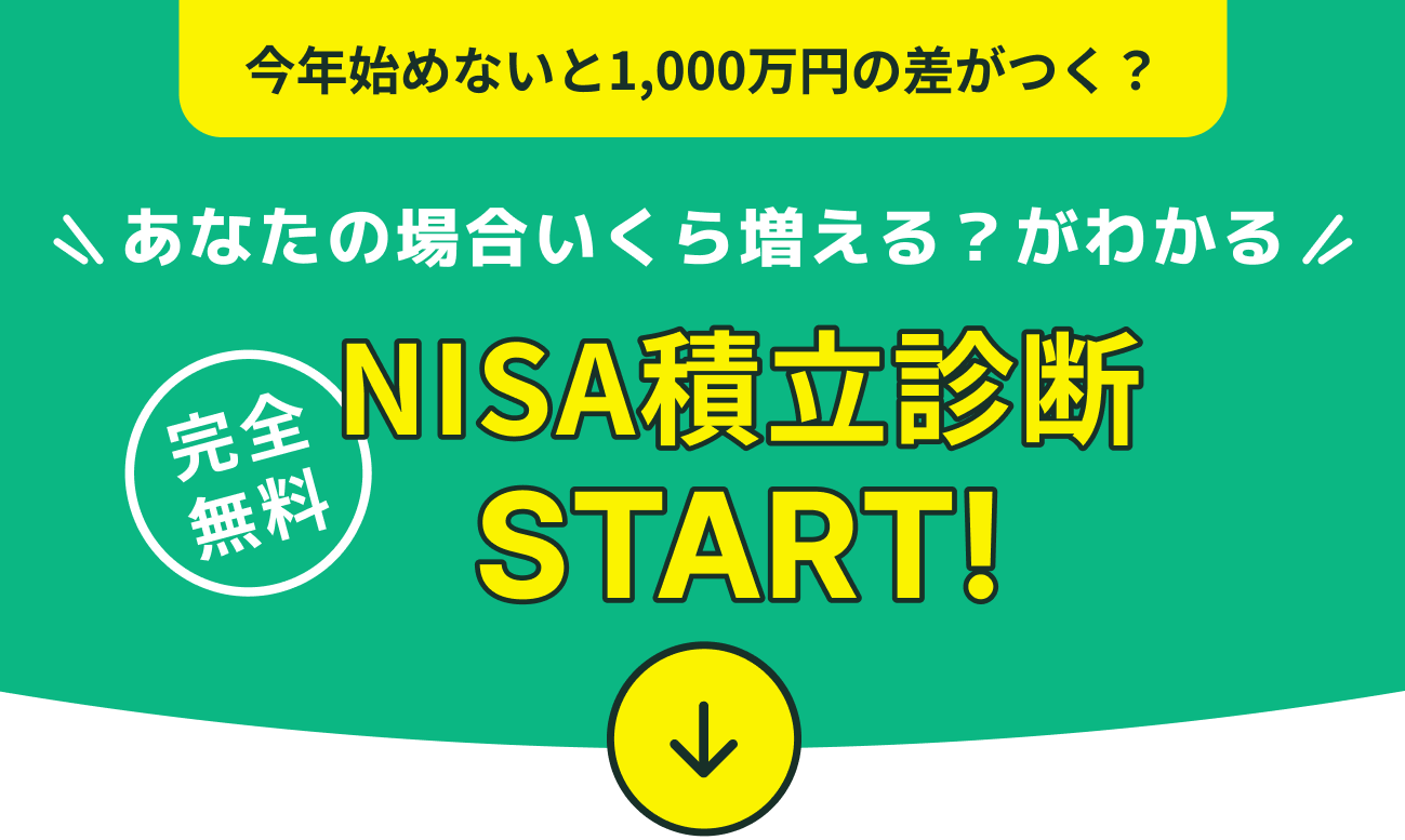 診断でわかること