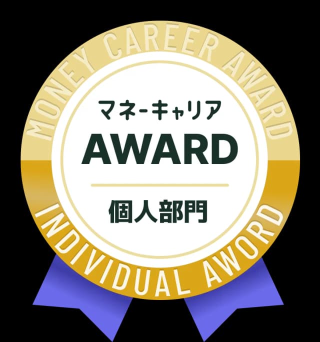 個人部門