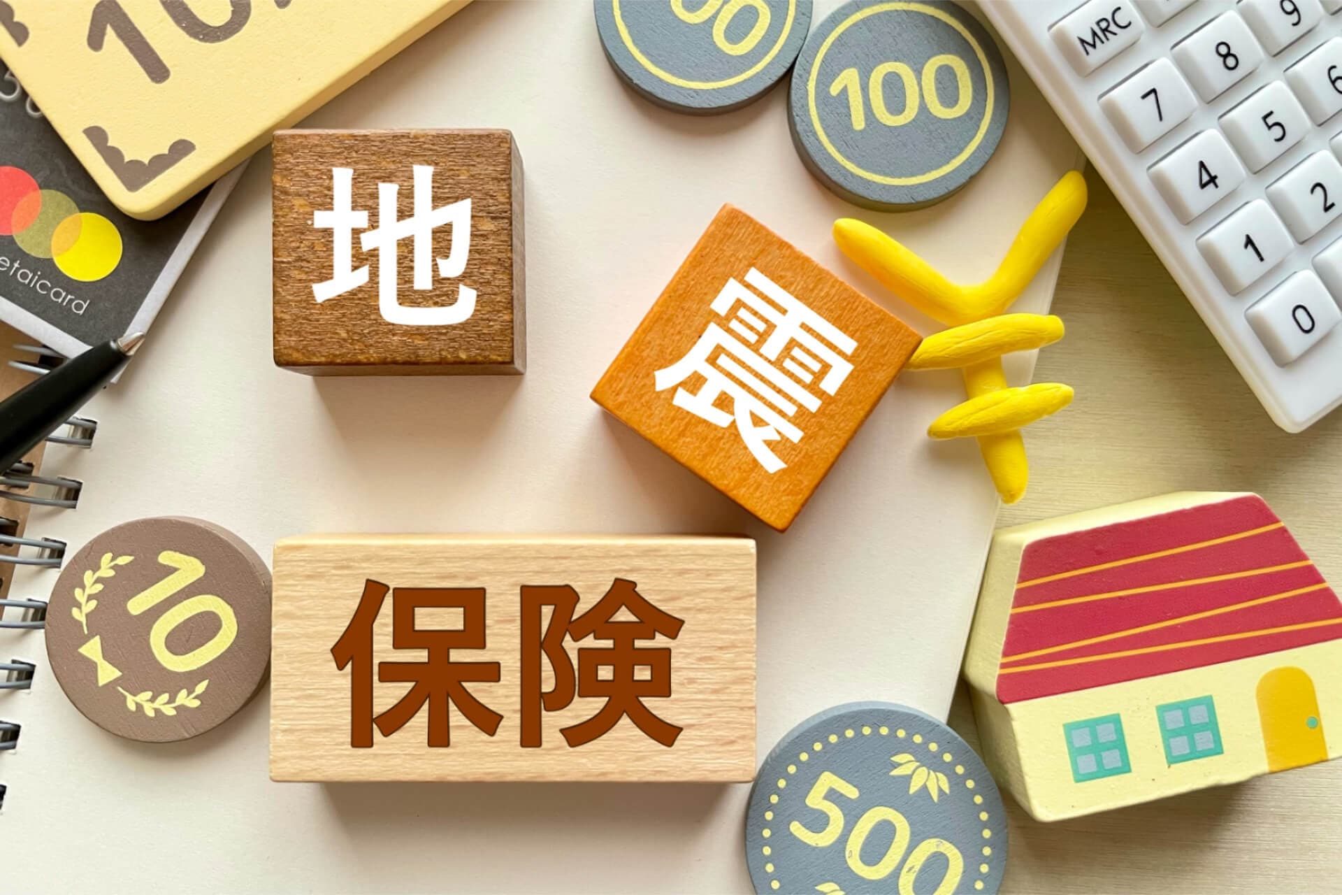 地震の損害に備える地震保険、加入率の現状やでできることとは？