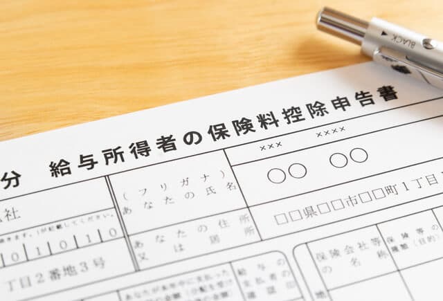 【県民共済】年末調整で保険料はいくら戻る？家族分の書き方など解説