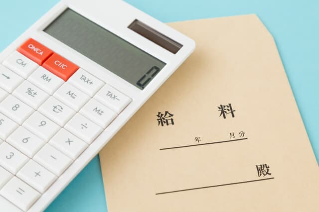 給与の手取り額が減る？雇用保険料、春からまた引上げへ