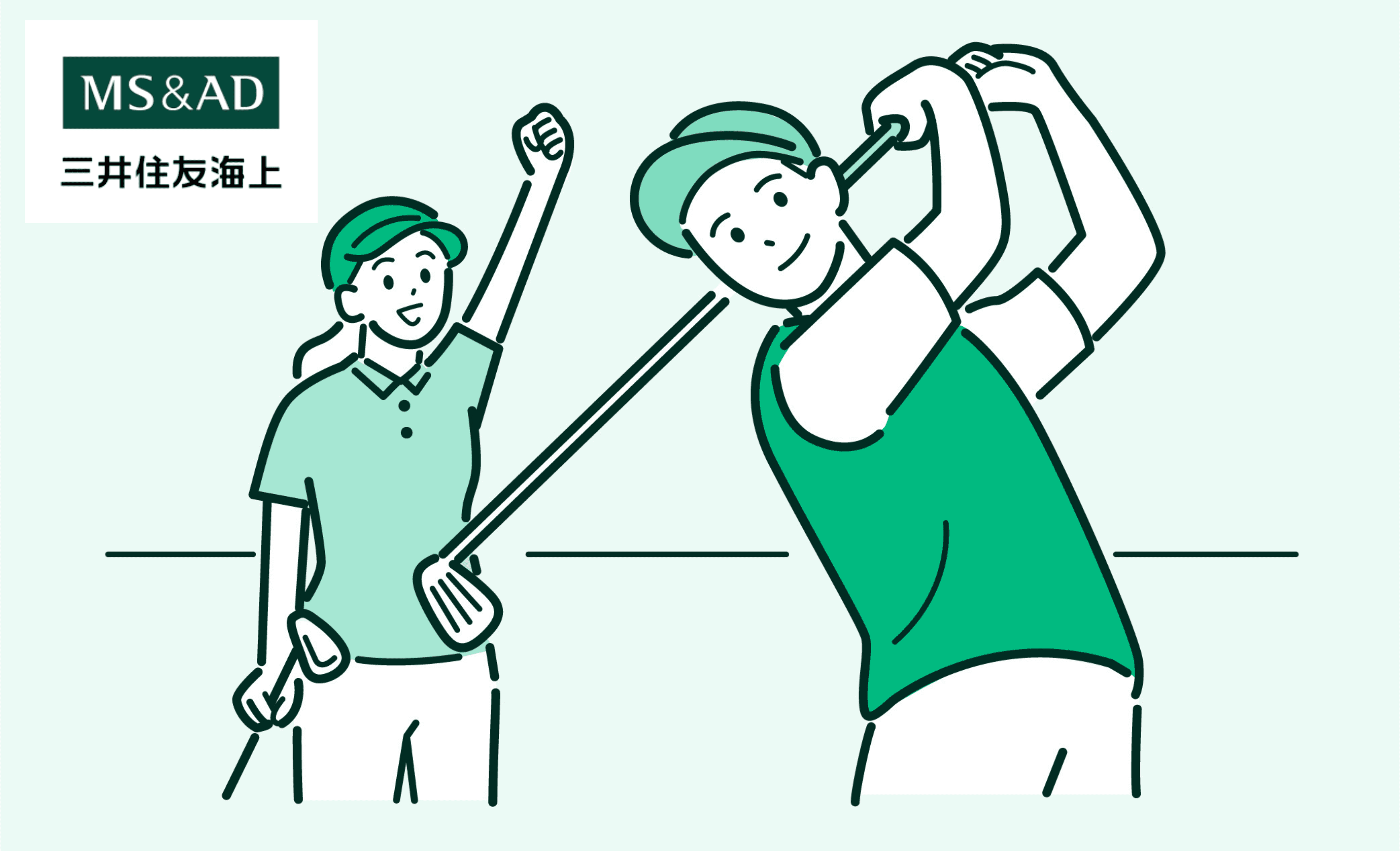 三井住友海上ゴルファー保険の評判は？おすすめ理由や利用者の口コミも紹介