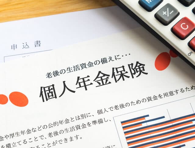 個人年金保険解約の税金・確定申告を解説！計算やデメリットとは