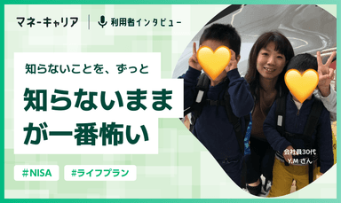 「知らないことを、ずっと知らないままにするのが一番怖い」と思った・・・のサムネイル画像