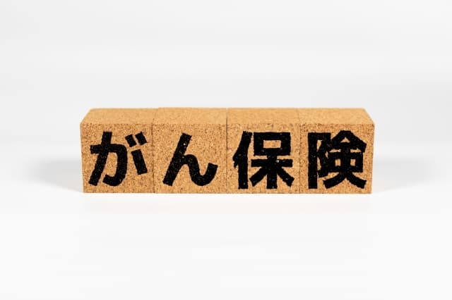 見直し必須！法人向けがん保険の損金算入は全損対象になる？