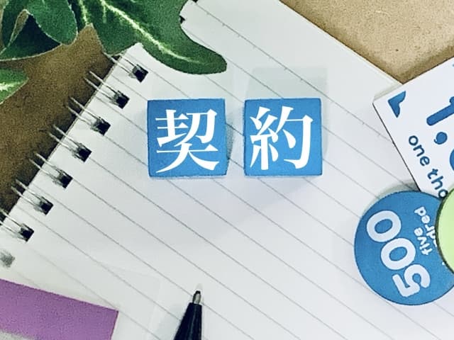 【テンプレート・ひな形4選】役員借入金に契約書は必要？