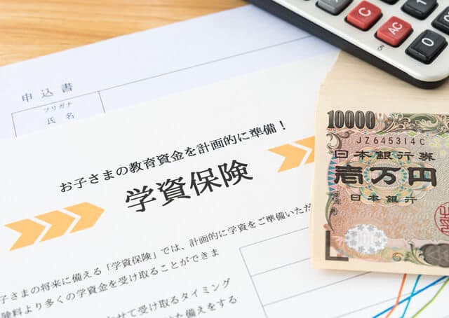 学資保険は生命保険料控除の対象！保険料控除申告書の書き方まで解説