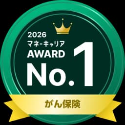 がん保険 部門 1位