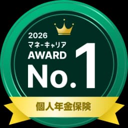 個人年金保険 部門 1位