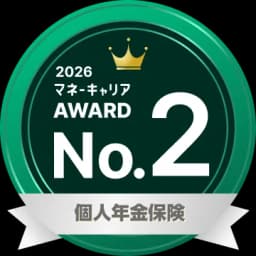 個人年金保険 部門 2位