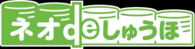 第一ネオ生命保険株式会社 ネオdeしゅうほ