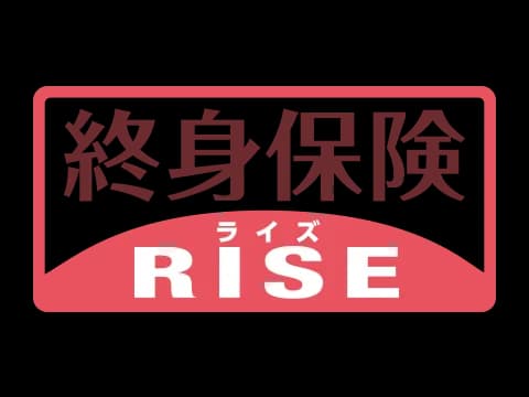 オリックス生命 終身保険ライズ