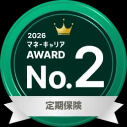 定期保険 部門 2位
