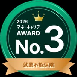 就業不能保険 部門 3位