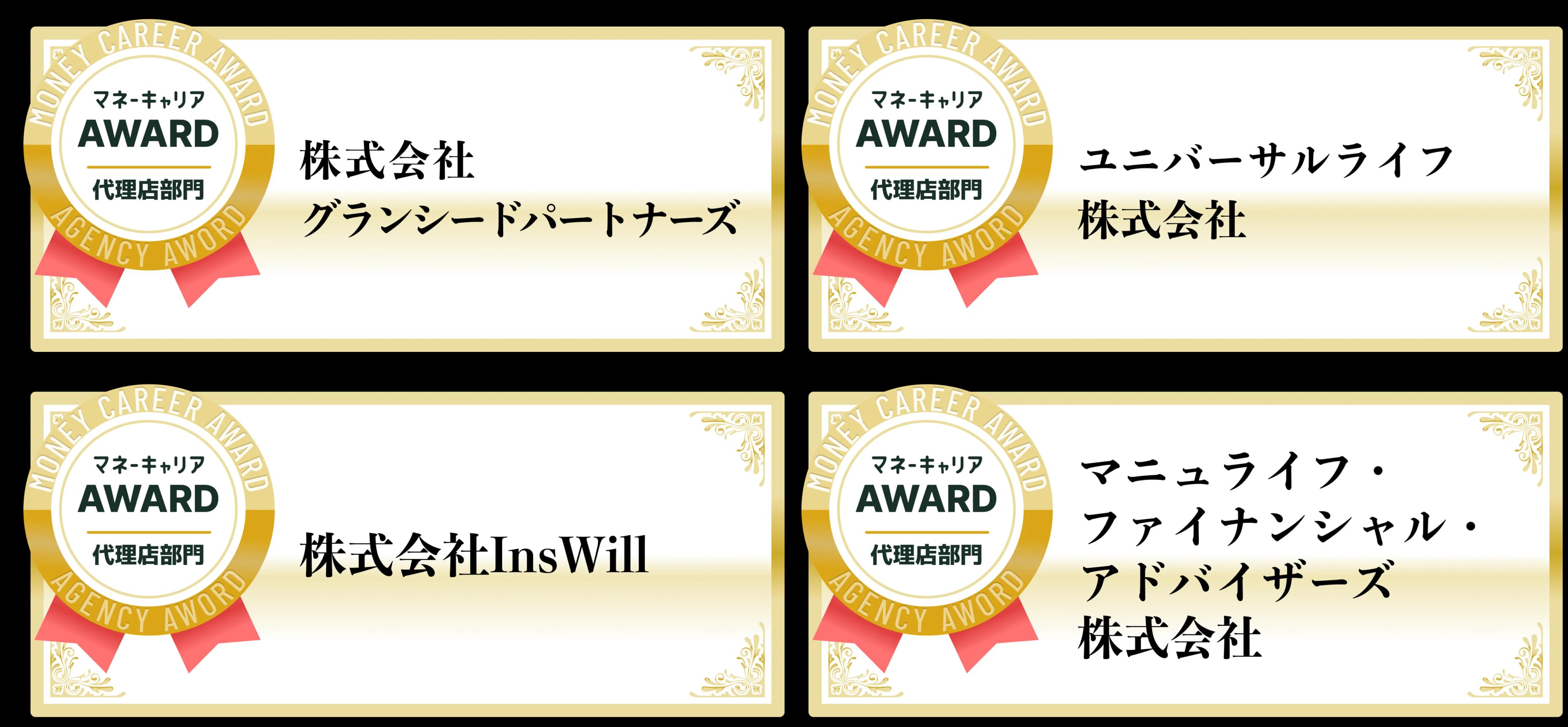 Award Image
