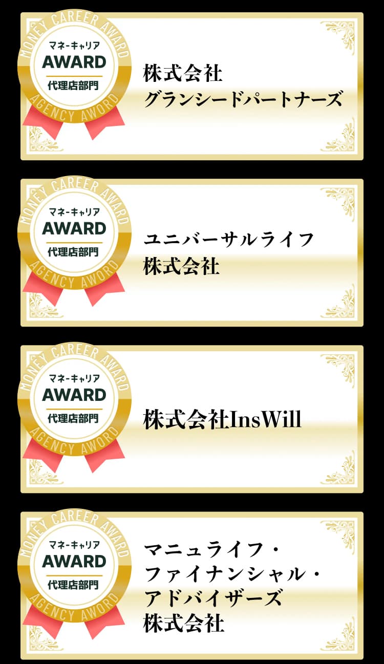 Award Image