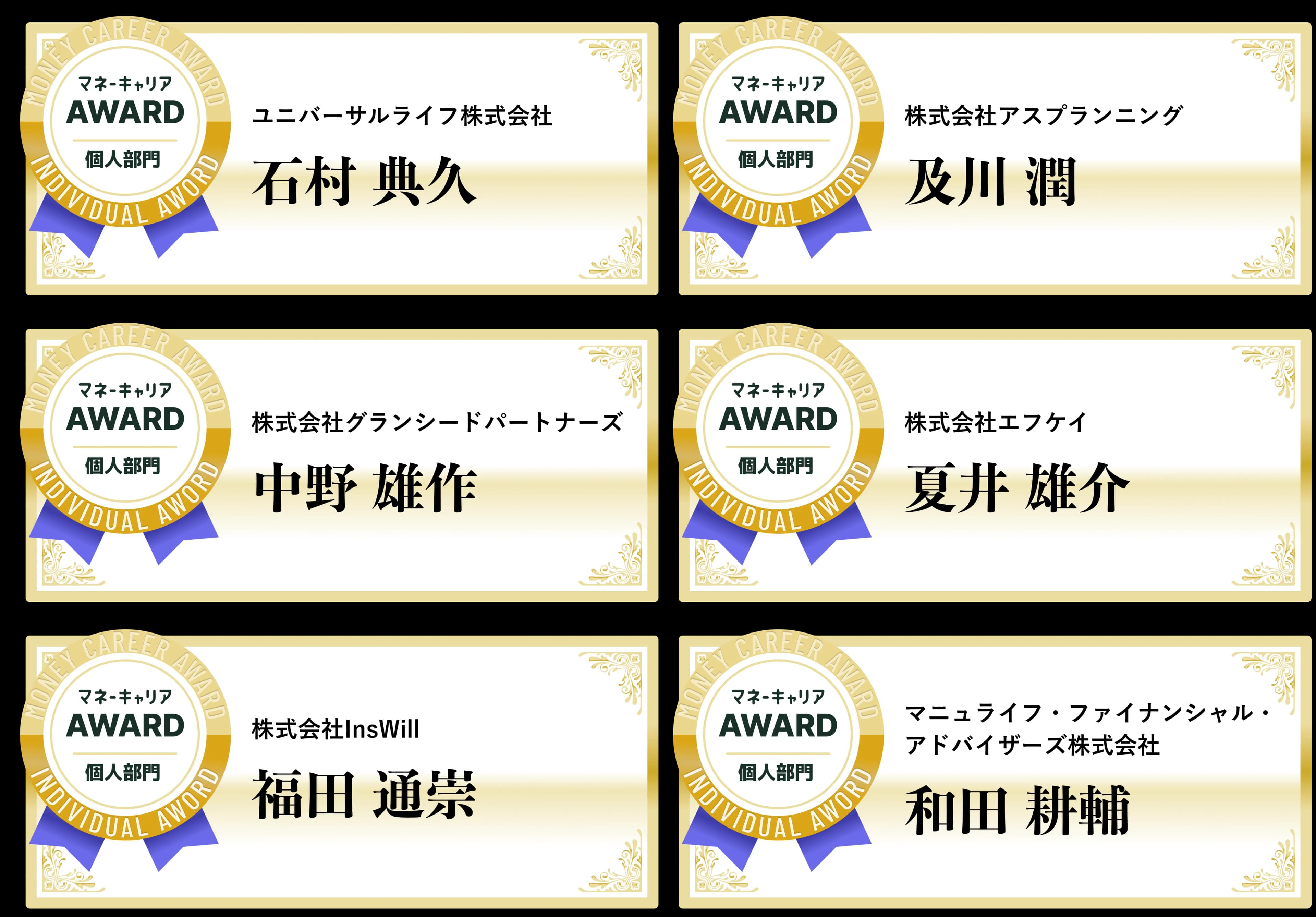 Award Image