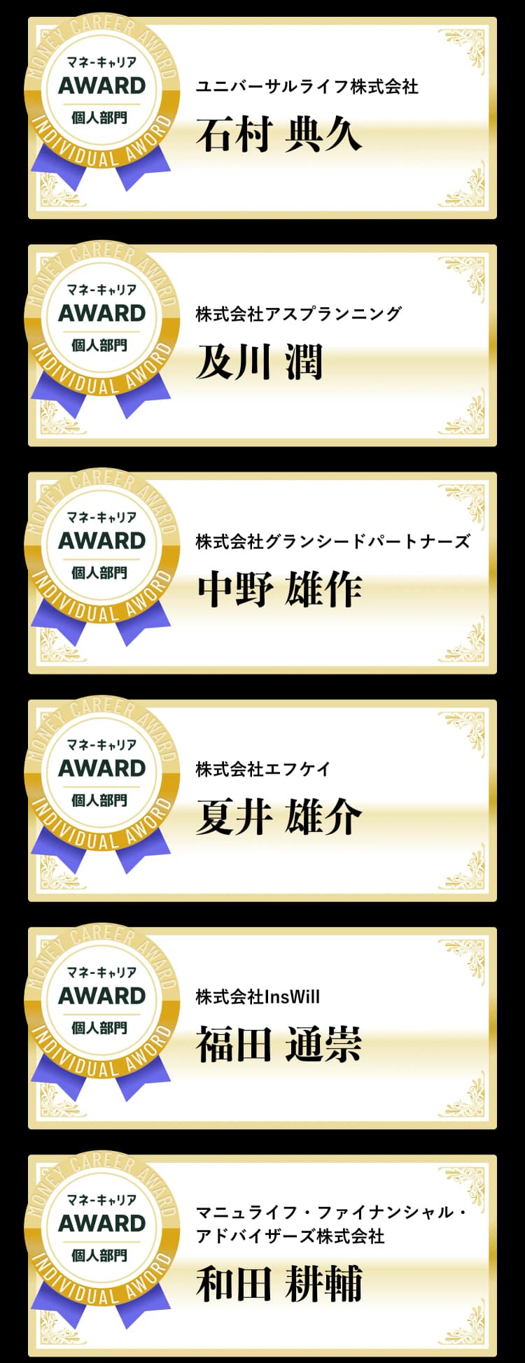 Award Image