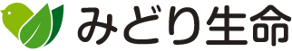 みどり生命