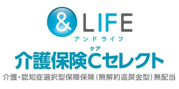 &LIFE 介護保険Cセレクト