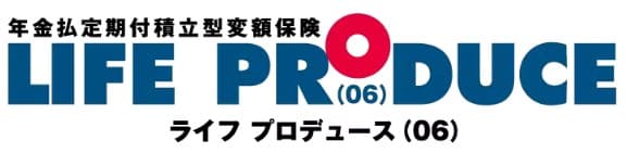 ライフ プロデュース(06)
