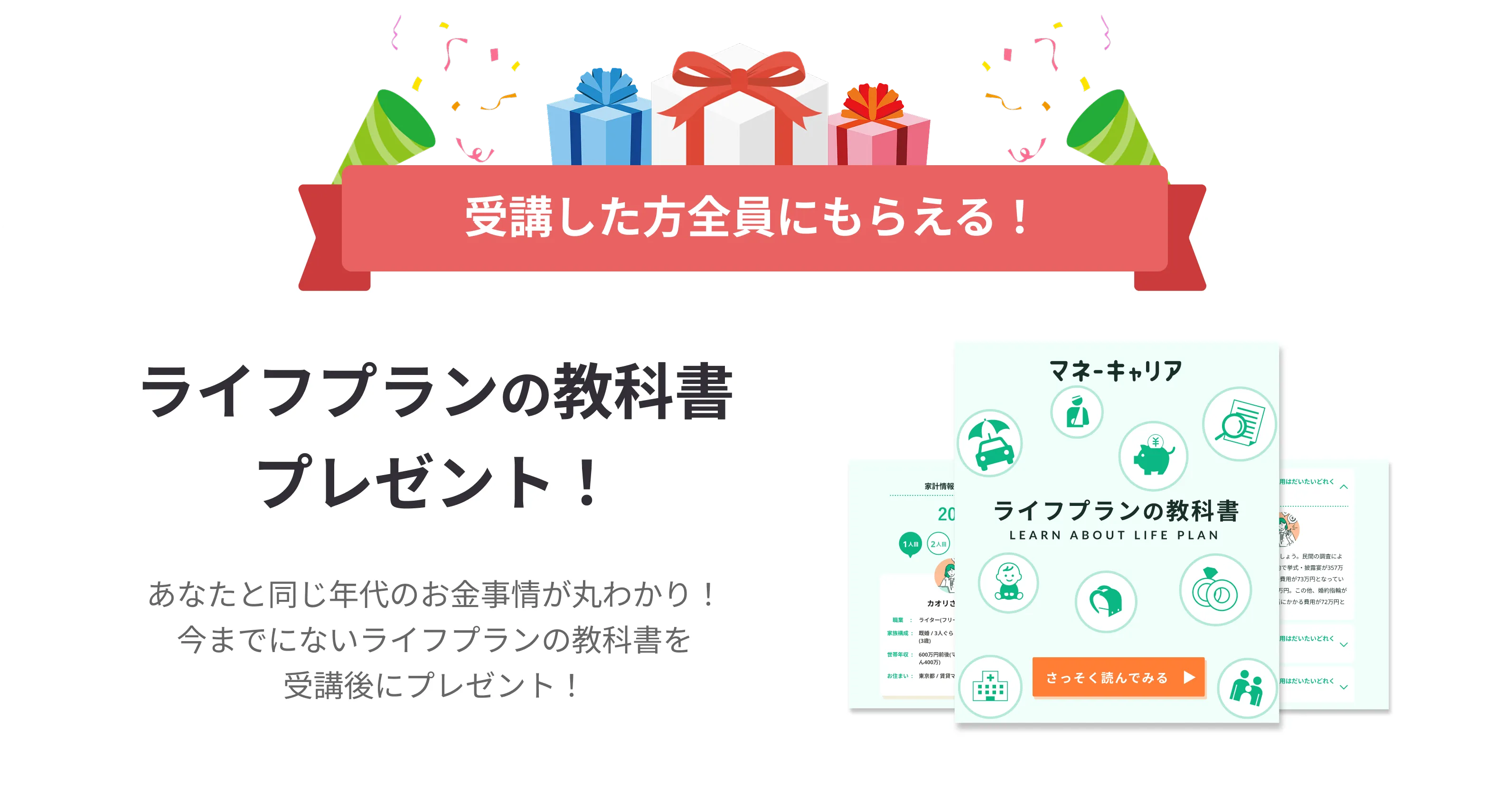 期間限定キャンペーン