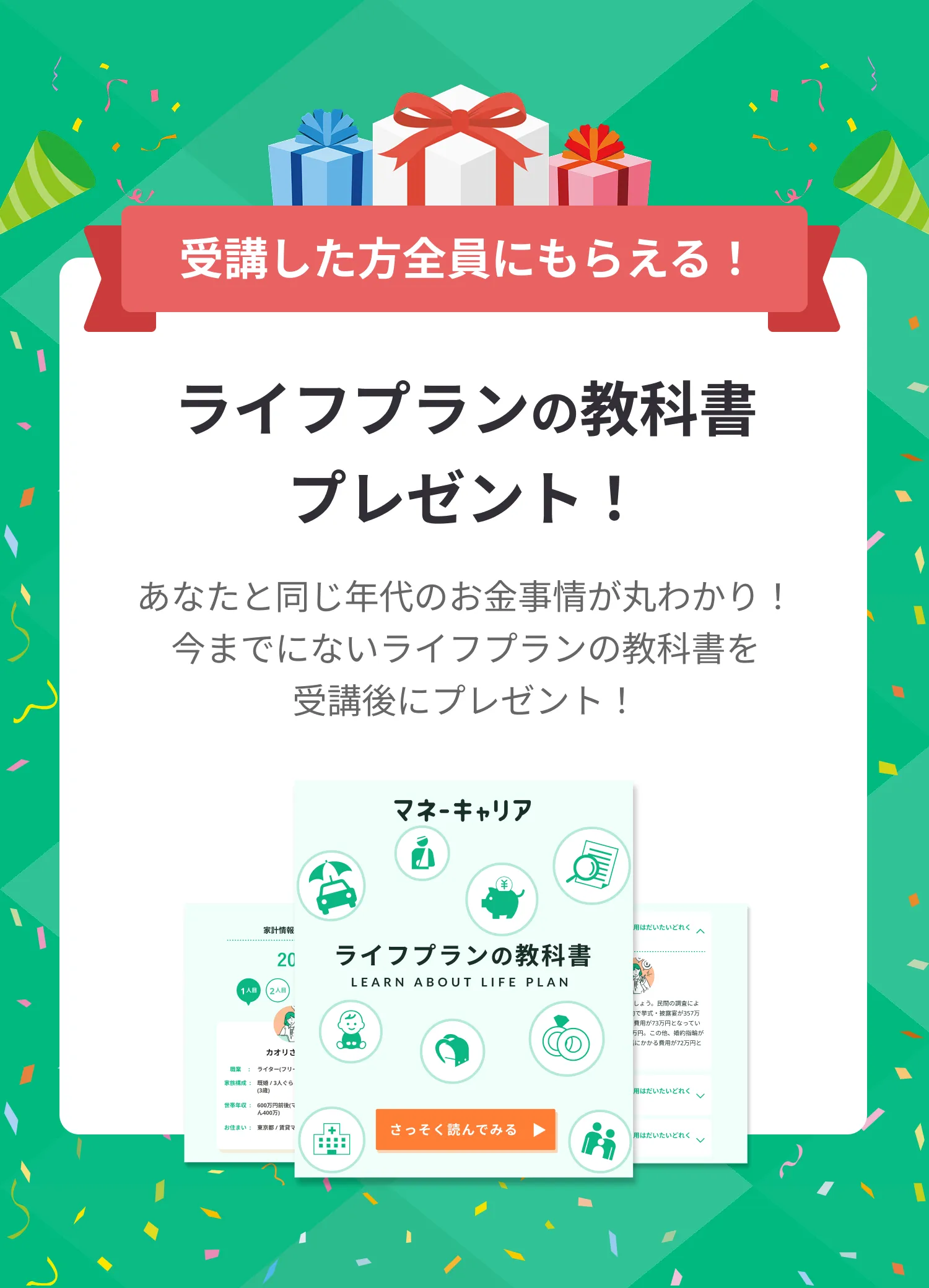 期間限定キャンペーン